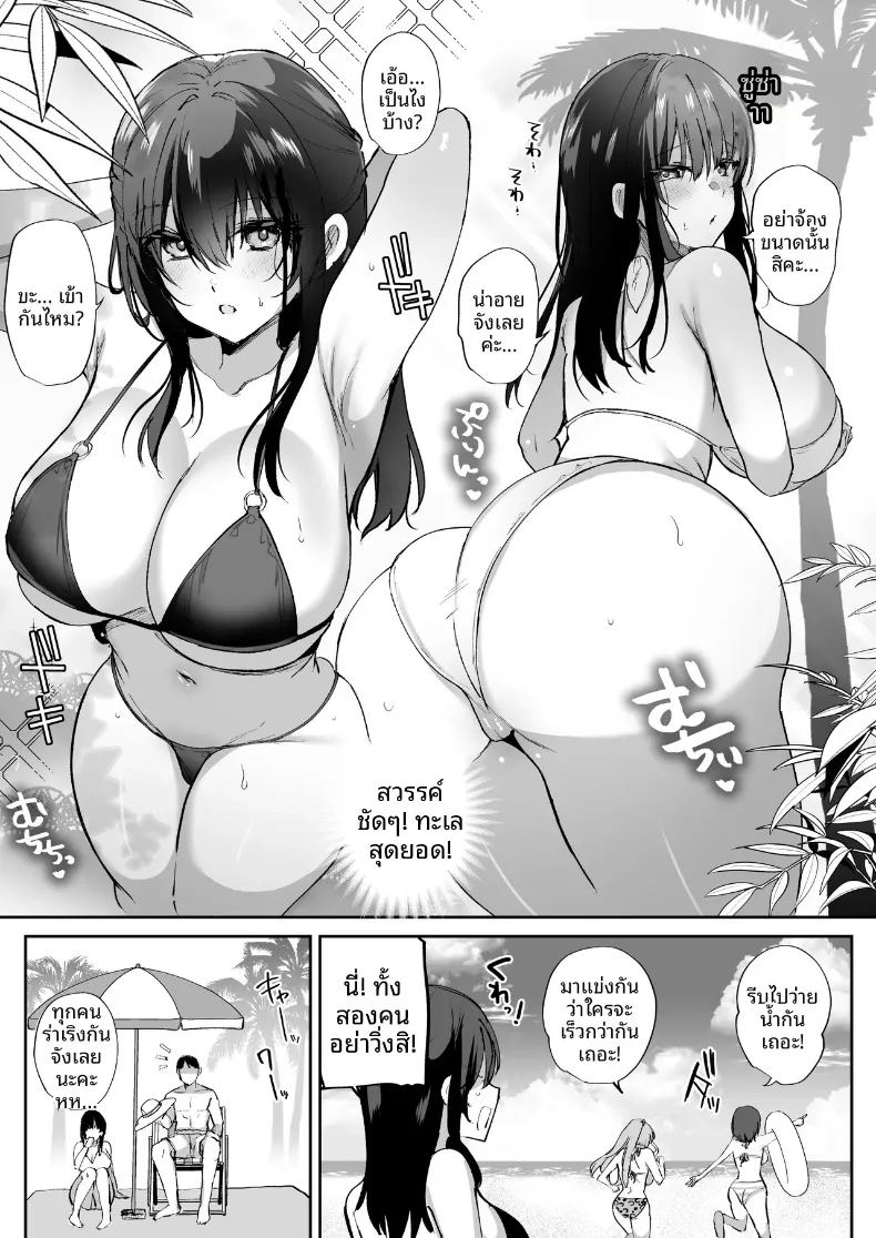 บันทึกรัก ฉบับรีสอร์ต